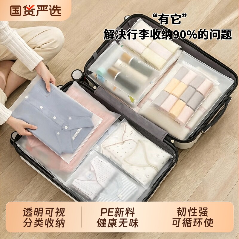 旅行收纳袋内衣内裤分装婴儿衣物密封袋防水旅游行李箱衣服整理包