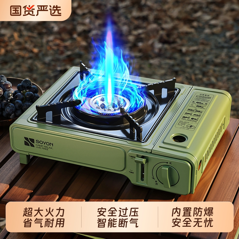 SOYON速营卡式炉户外便携式新款户外露营野炊装备全套炊具燃气炉