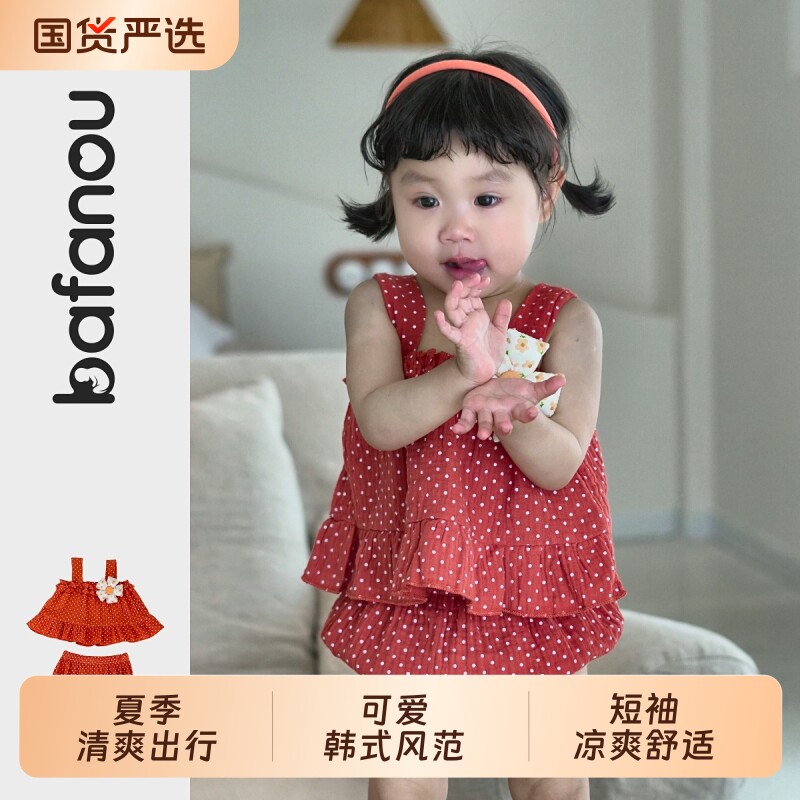 巴梵欧婴儿洋气小套装夏透气女宝宝吊带外出服两件套多巴胺穿搭