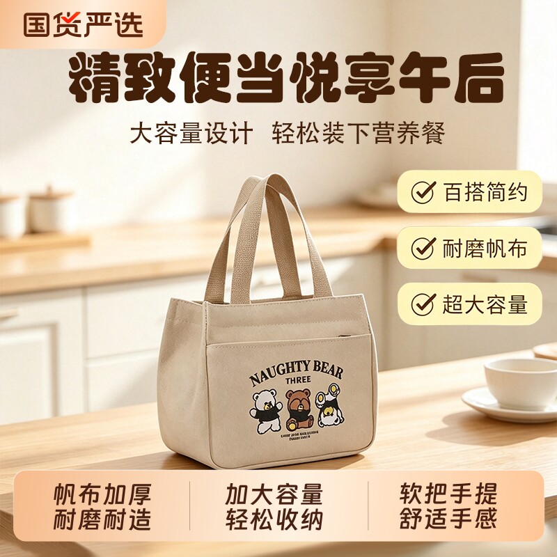 新款帆布手提包百搭便当包上班族学生大容量饭盒袋手提袋收纳耐磨
