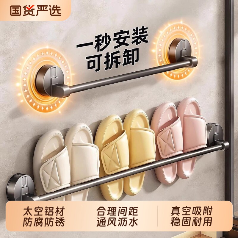 浴室拖鞋架子拖鞋挂架免打孔卫生间厕所入户吸盘置物架挂拖鞋神器