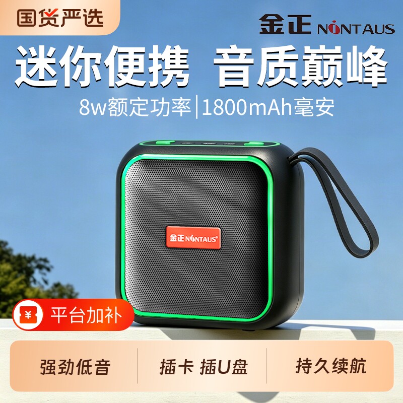 金正蓝牙音箱迷你小音响大音量高音质户外便携式可插卡低音炮新款