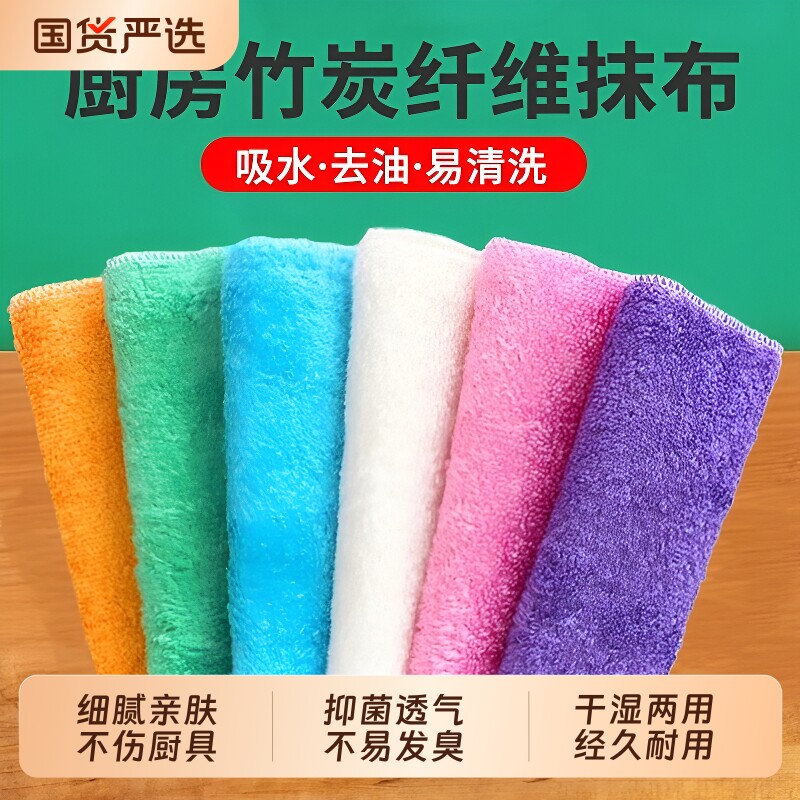 竹纤维洗碗巾洗碗布抹布不易沾油清洁家用厨房专用吸水去油易清洗