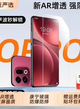 适用OPPOreno15钢化膜findx9pro/X8ulta全屏覆盖手机膜8/7/6/5康宁膜4/3/2新款防爆Reno13/14Pro防摔钢化玻璃