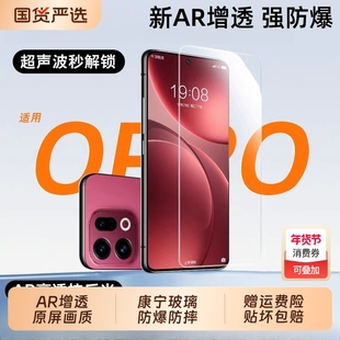 适用OPPOreno15钢化膜findx9pro/X8ulta全屏覆盖手机膜8/7/6/5康宁膜4/3/2新款防爆Reno13/14Pro防摔钢化玻璃