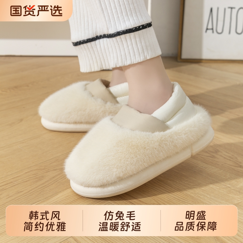 新款棉拖鞋女秋冬季保暖仿兔毛毛绒家居加厚室内情侣男女棉鞋全包