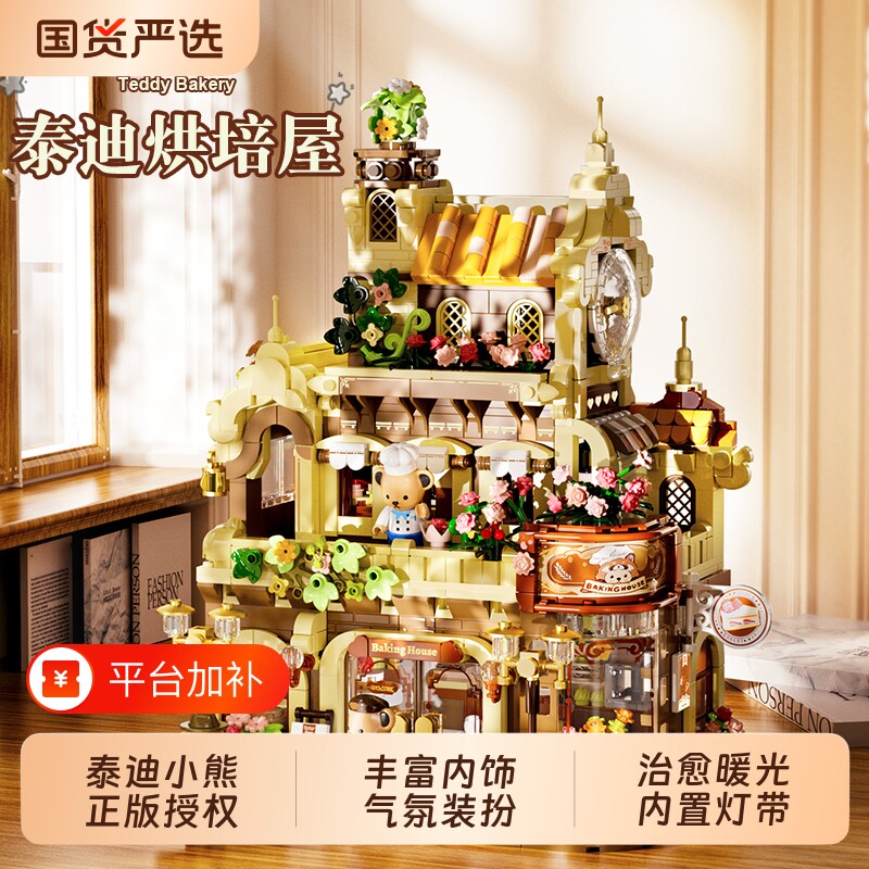 diy小屋积木inbrixx泰迪烘焙屋咖啡街景拼装模型摆件礼物建筑拼插