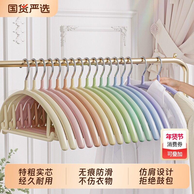 衣架家用挂衣无痕防肩角防滑衣柜彩虹衣挂架晒衣服撑子弧形浸塑