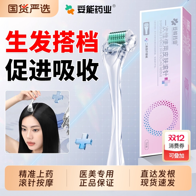 医用械字号滚针上药器