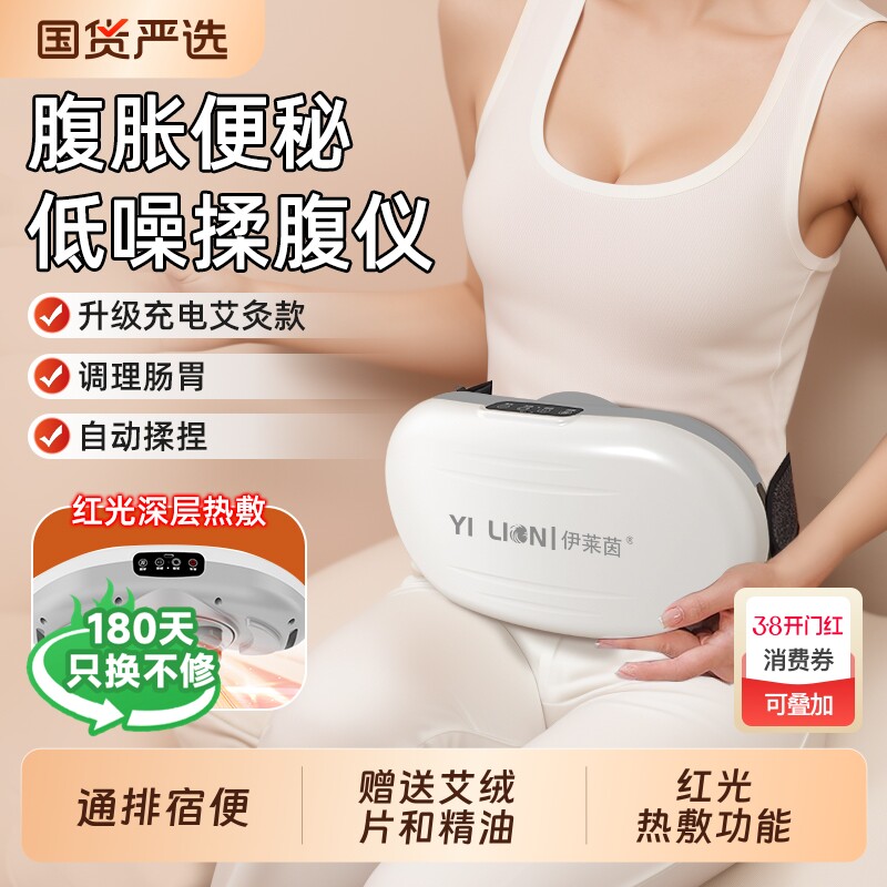 砭石揉腹仪全自动加热揉肚子神器腹部按摩仪器促进蠕动艾灸揉捏