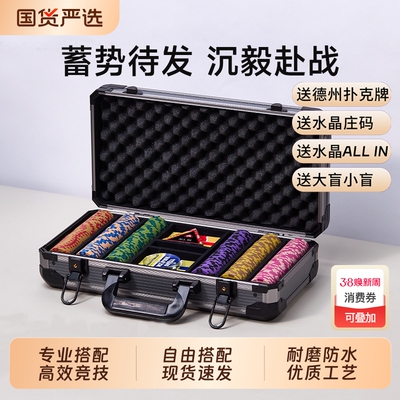 德州扑克筹码套装麻将棋牌室专用磨砂筹码币皇冠扑克牌德扑桌布垫