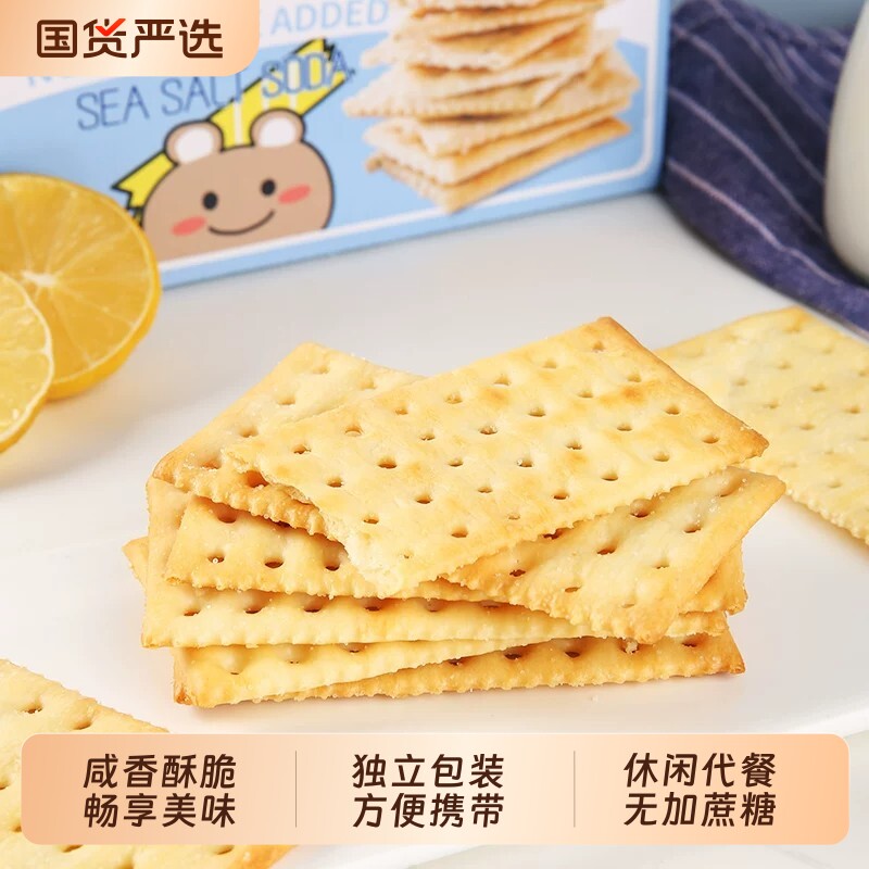 多口味咸香酥脆香葱苏打饼干无加蔗糖...