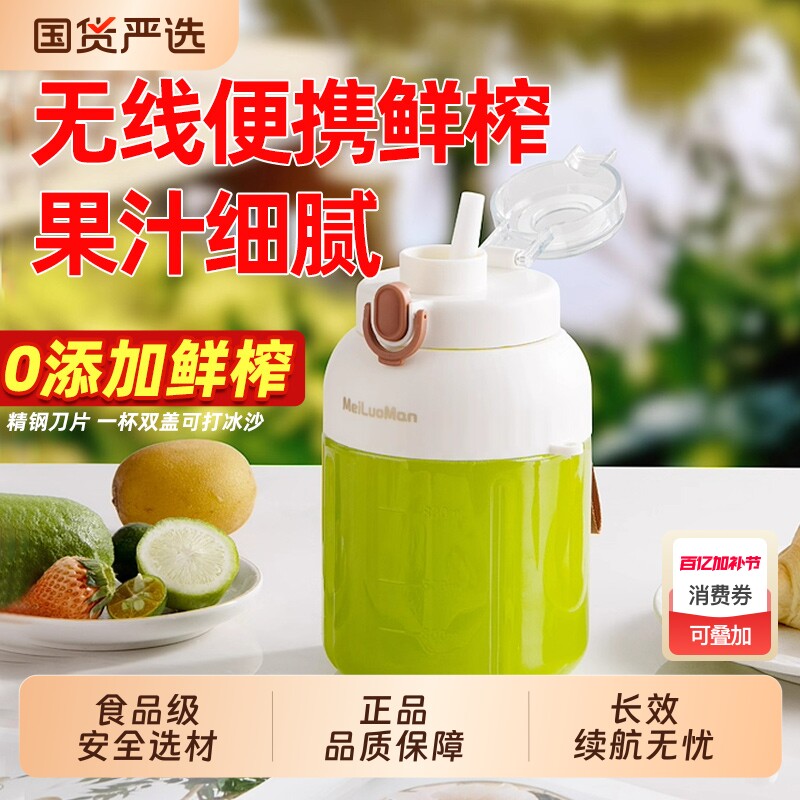 便携式榨汁机小型家用电动炸水果汁机吨吨桶榨汁杯碎冰充电式果蔬