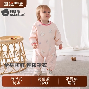 贝肽斯宝宝连体罩衣爬爬服春季外穿儿童围裙吃饭辅食防水防脏婴儿