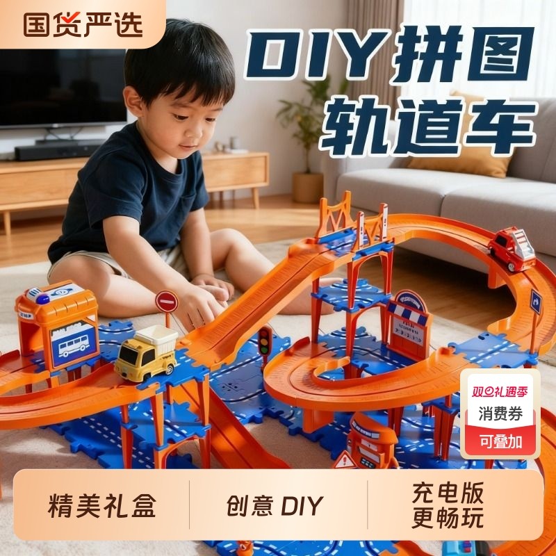 儿童轨道车玩具男孩滑道小汽车益智积木拼图小火车停车场生日礼物