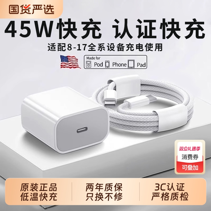 【国家3C认证】45W认证快充