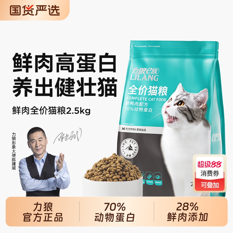 力狼猫粮官方旗舰店正品全价幼猫成猫专用猫咪营养冻干10斤实惠装