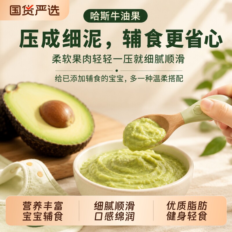 秘鲁牛油果鳄梨新鲜水果当季整箱包邮辅食新货进口即食哈斯特大果
