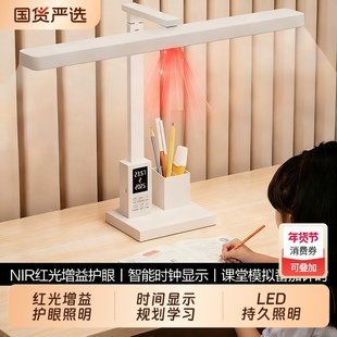 京电台灯学习专用护眼灯学生宿舍阅读灯儿童写作业书桌灯全光谱灯