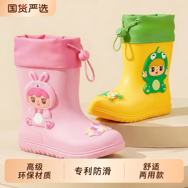 儿童防滑防水雨鞋活力黄波浪纹图片