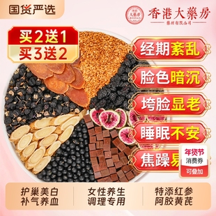 黄体酮养雌茶亚麻籽无花果干枸杞桑葚种子循环养生茶包官方旗舰店