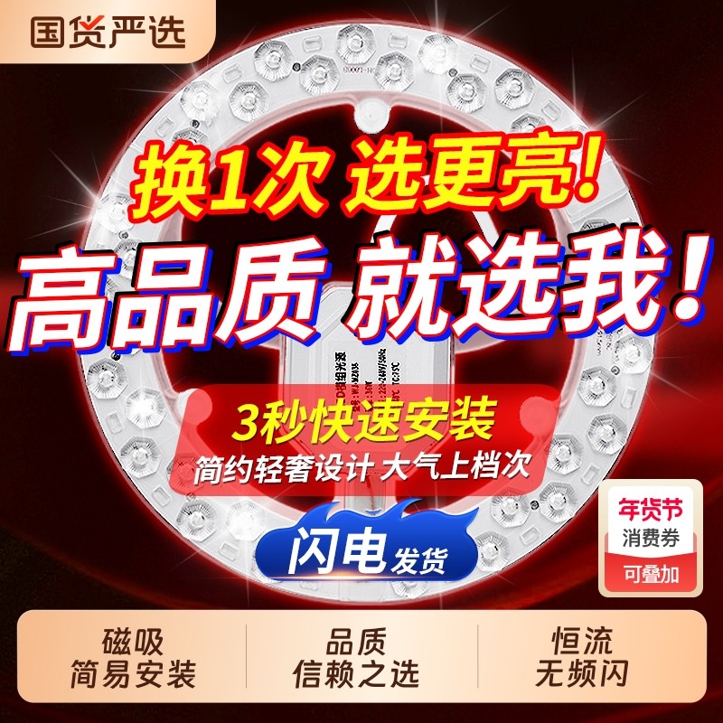 LED吸顶灯灯芯圆形替换芯灯板光源环灯管灯条灯盘节能灯三色灯泡