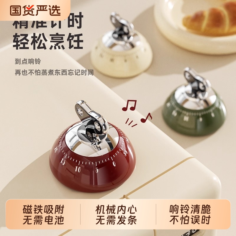 宝选计时器厨房提醒机械磁吸做饭闹钟小学生自律定时学习专用神器