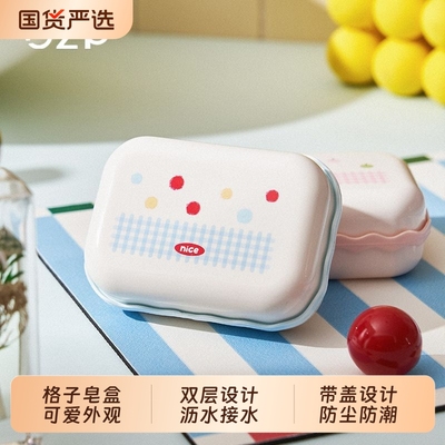 GZP可爱肥皂盒家用便携香皂盒卫生间浴室双层沥水桌面收纳盒带盖