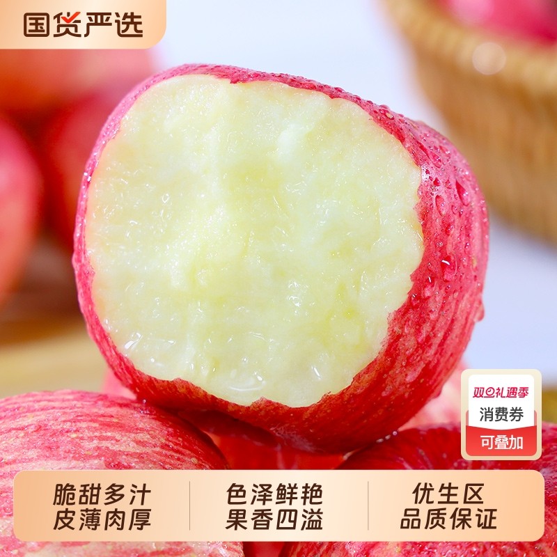 外陕西洛川苹果红富士新鲜整箱脆甜京东高原果园产地购物自提小城