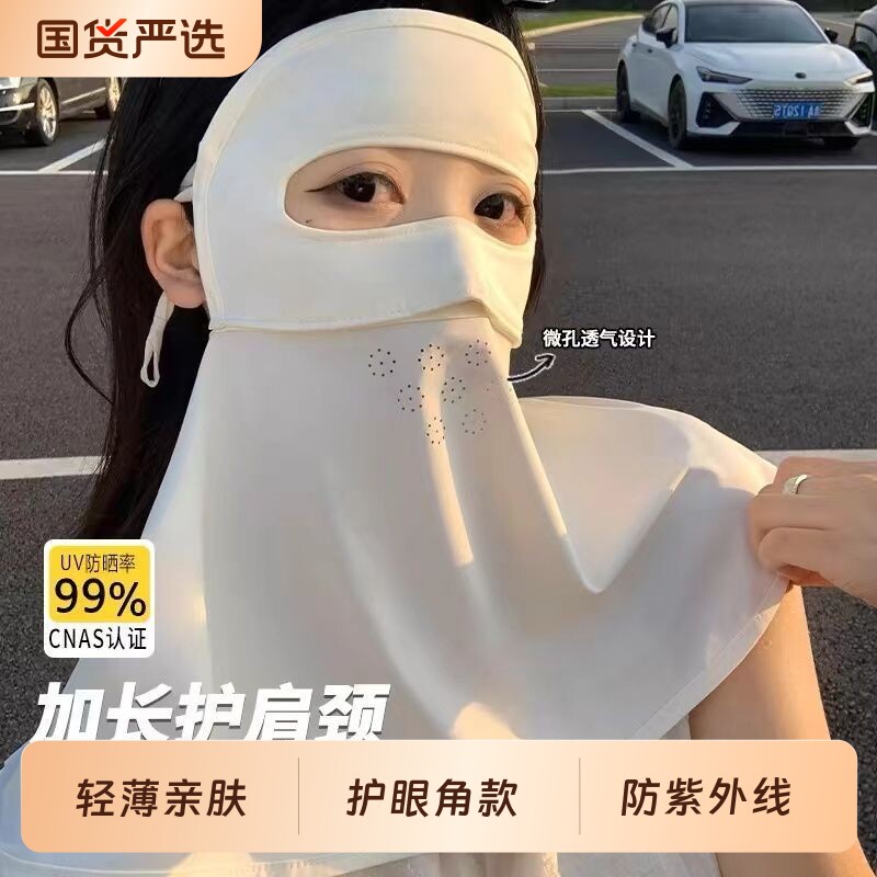 遮全脸防晒面罩女款防紫外线夏季骑行脸基尼护颈冰丝开车遮阳口罩