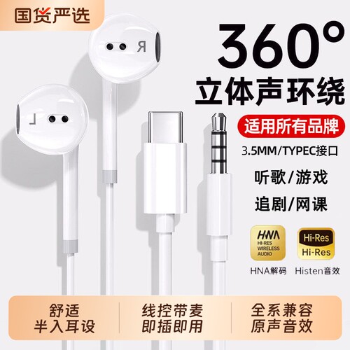 热销90w+！！高音质有线耳机