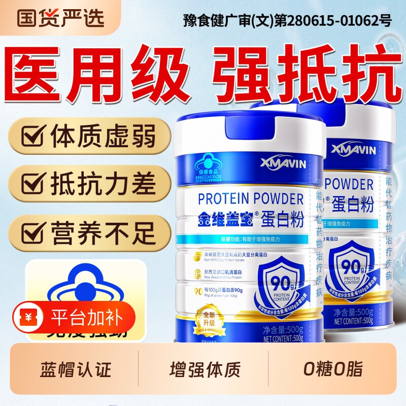 乳清蛋白质粉中老年人女增强体质提高官方旗舰店正品免疫力医用级