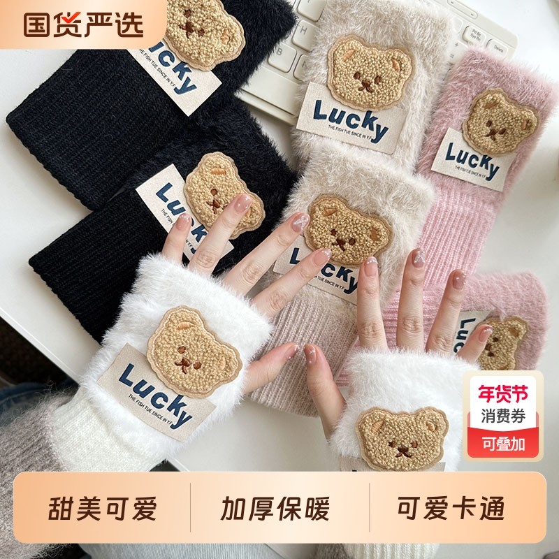 新款毛绒半指手套卡通针织护腕加厚保暖少女办公学生写字手套