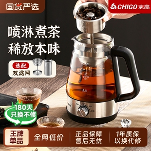 志高煮茶器蒸汽喷淋家用多功能养生壶小型保温办公室花黑茶烧水壶