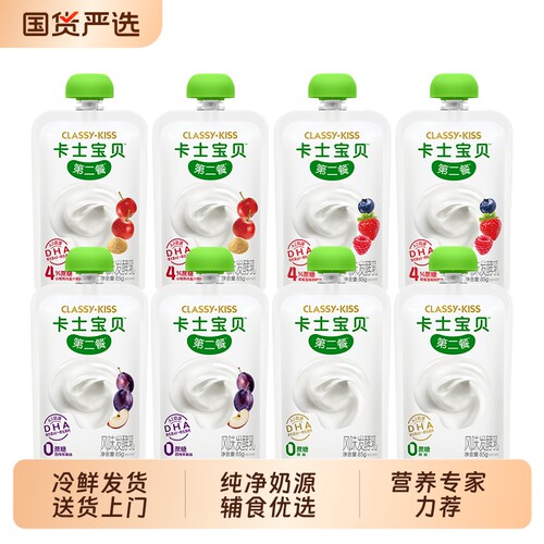 卡士宝贝酸奶营养酸奶低温奶