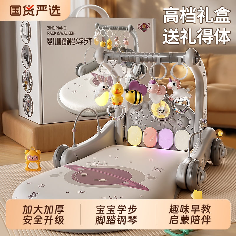 脚踏钢琴婴儿健身架学步车0一1岁3个月6满月礼新生儿早教宝宝送礼
