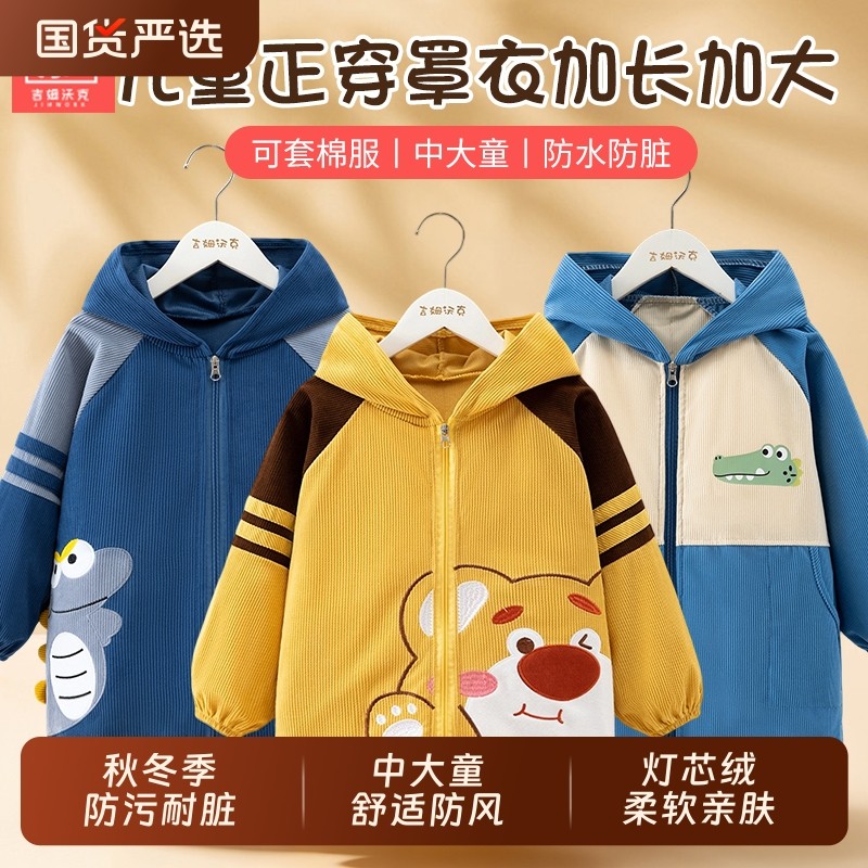 儿童罩衣秋冬季外穿洋气中大童防脏羽绒服护衣灯芯绒拉链男孩正穿