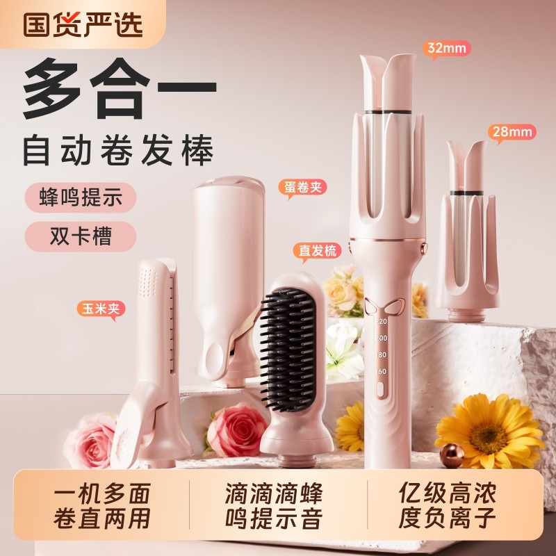 卷发棒三合一40mm全自动神器大卷直两用直发梳女32电动负离子定型