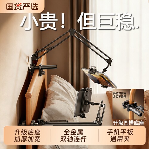 手机床上平板支架懒人ipad床头2026新款桌面通用直播金属万向旋转悬臂支撑架电脑躺着刷视频机械臂宿舍固定