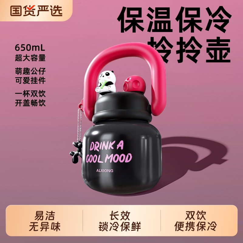 316L不锈钢双饮盖保温杯大容量