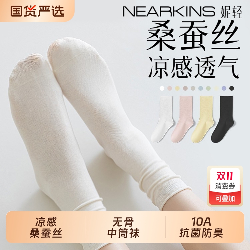 桑蚕丝袜子女夏季薄款2025新款