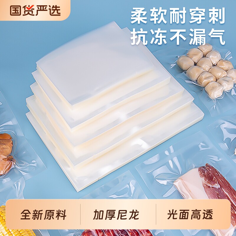商用加厚光面真空袋食物保鲜袋尼龙透明24丝抽真空压缩密封真空机