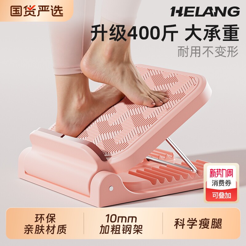 拉筋板斜踏板小腿拉伸器站立健身瘦腿神器压腿部神器辅助健身器材