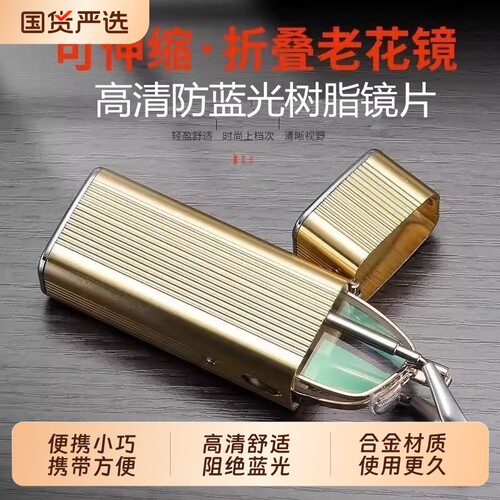 男士折叠防蓝光高清老花镜树脂