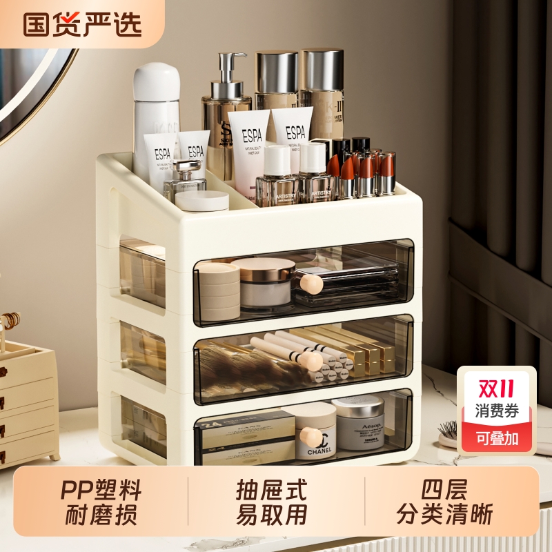 化妆品收纳盒梳妆台置物架