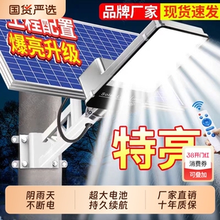 太阳能户外灯家用庭院灯2026新款照明门口超亮大功率农村强光路灯
