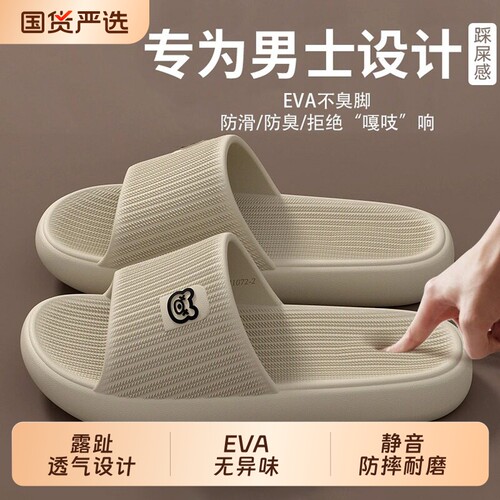 eva拖鞋男士2026新款室内家居浴室洗澡防滑防臭踩屎感情侣凉拖鞋