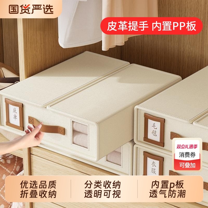 床单被套收纳盒四件套收纳神器被单被罩家用衣柜布艺可折叠收纳箱