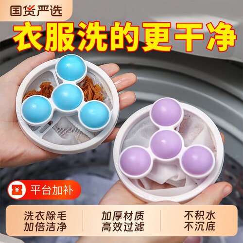 紫色除毛网滤球|超1.5万次加购