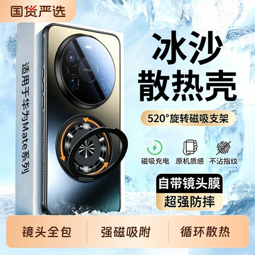 适用华为mate80promax手机壳新款